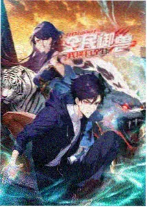 第九号标本科幻动画图鉴封面